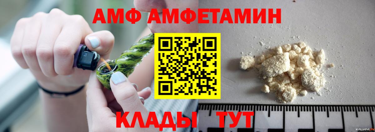 Amphetamine VHQ Железноводск