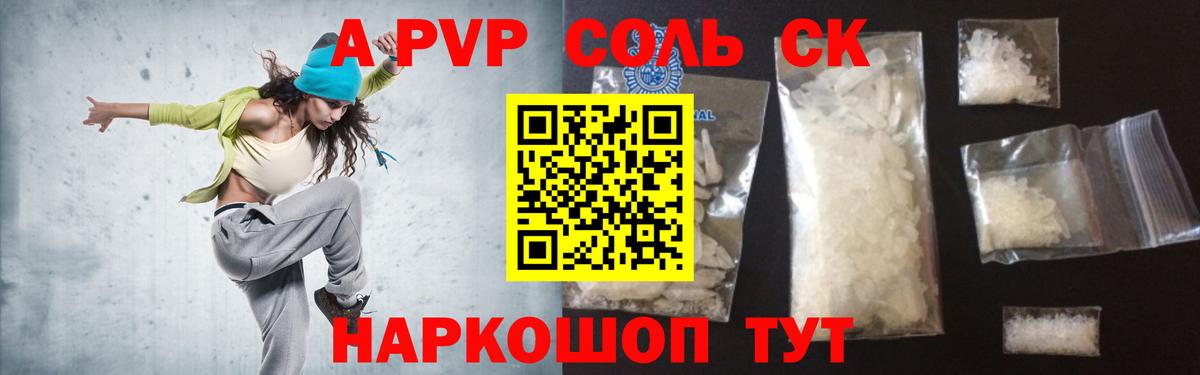 A-PVP СК КРИС Железноводск