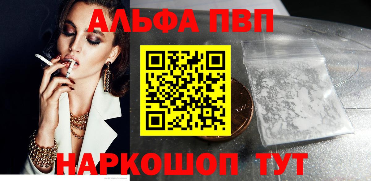 Alpha PVP СК Железноводск