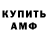 ГАШИШ гарик Anastasia Dyumina