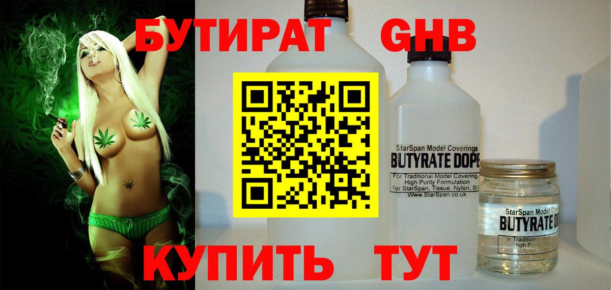 A PVP СОЛЬ кристаллы  Бошки Шишки  Кокаин  LSD-25  МЕФ   МДМА  Гашиш  Железноводск  Метадон  Вход с VPN 