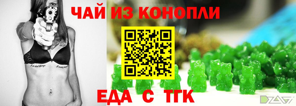 Cannafood конопля  Железноводск 