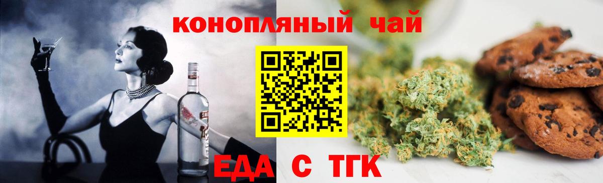 Canna-Cookies марихуана  Вход с VPN  Железноводск 