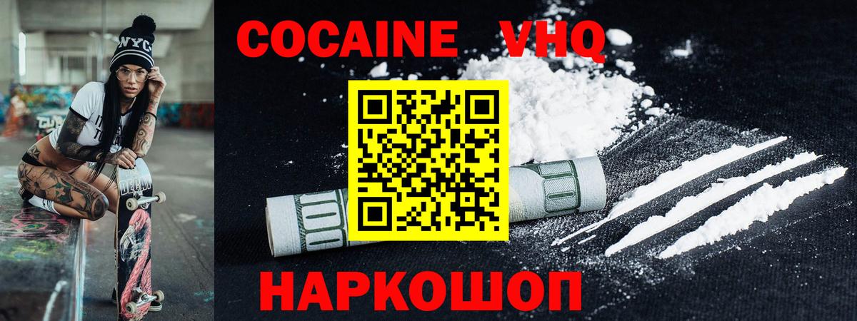 COCAIN Колумбийский  Железноводск 
