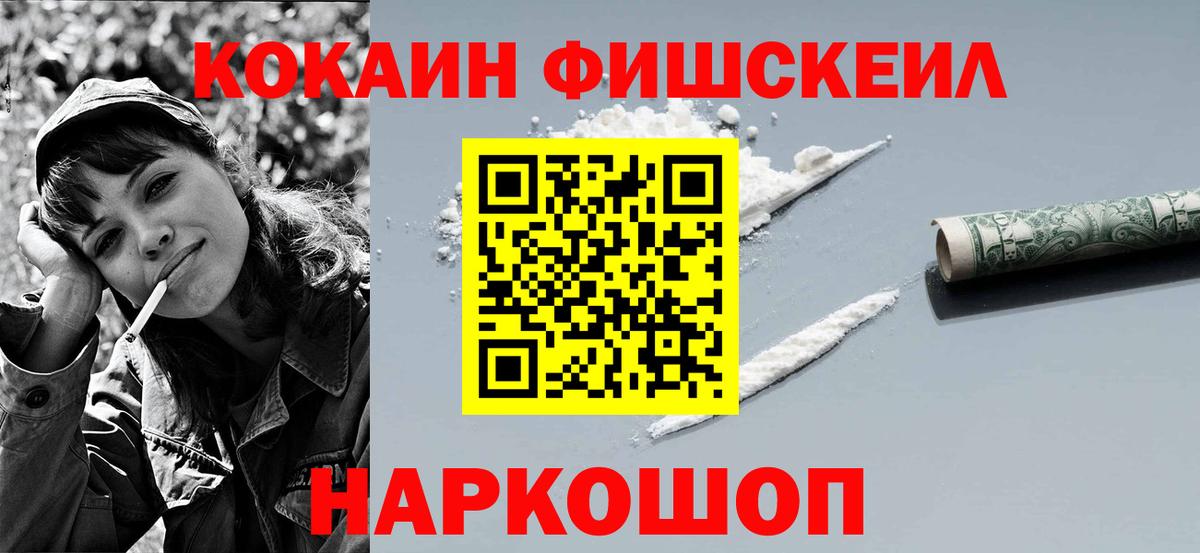 Мефедрон Железноводск