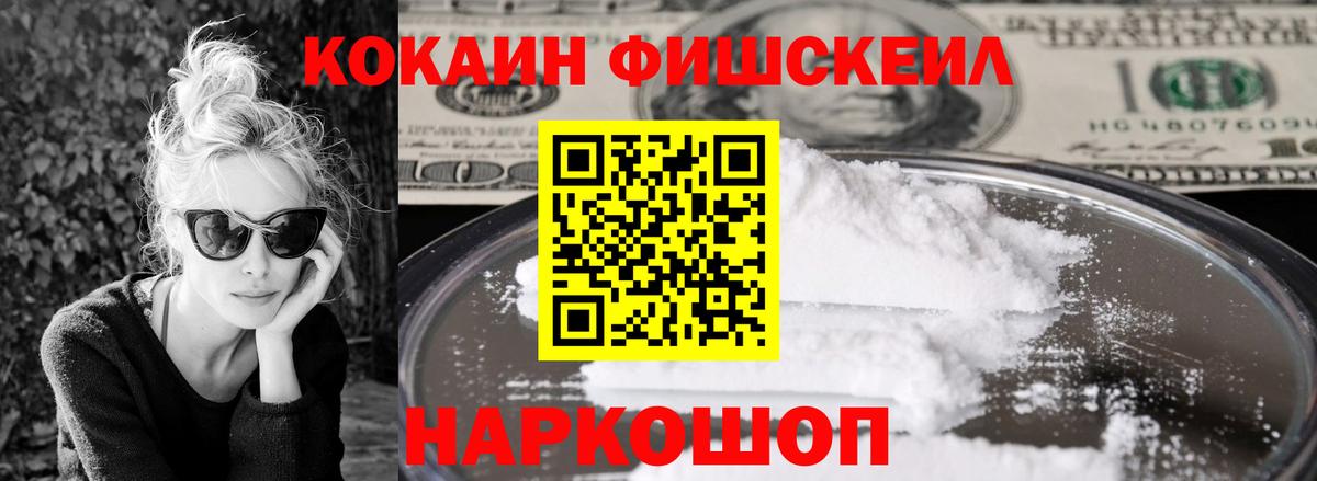 Железноводск  Cocaine Боливия  Вход с VPN  COCAIN 98% 