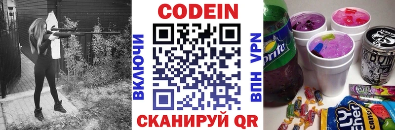Кодеиновый сироп Lean Purple Drank Железноводск