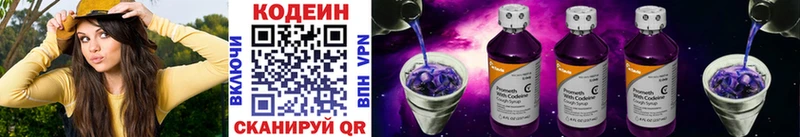 Кодеиновый сироп Lean напиток Lean (лин)  хочу   Железноводск 