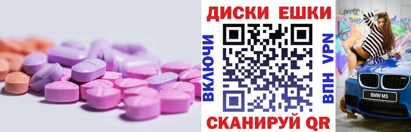 Ecstasy XTC  Железноводск 