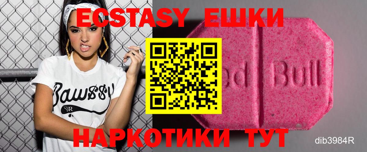 Ecstasy 300 mg Железноводск