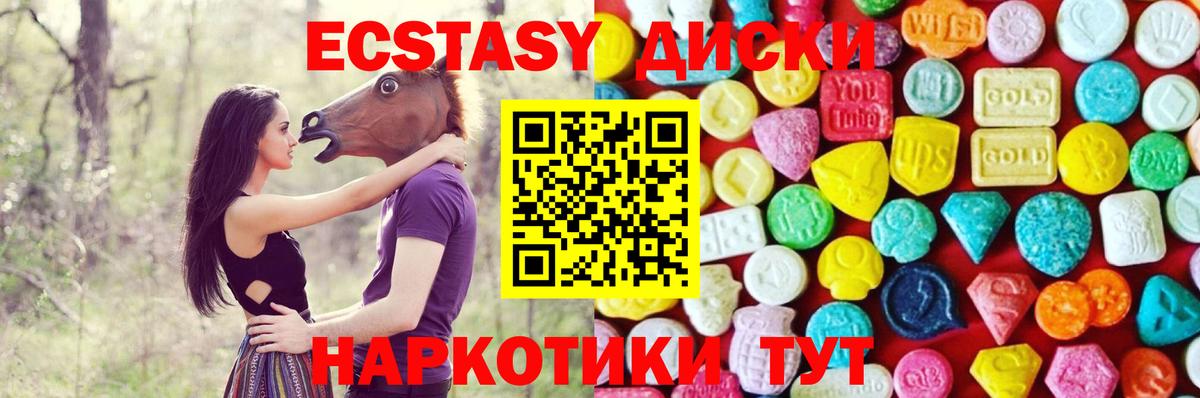 Железноводск  наркошоп  Ecstasy  Экстази MDMA  KRAKEN ТОР  Ecstasy ешки  Вход с VPN 