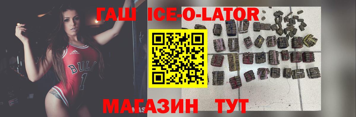 ГАШИШ Cannabis Железноводск