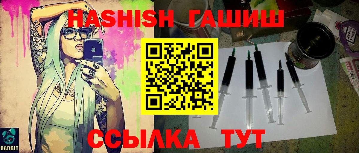 ГАШ Premium  Железноводск  ГАШИШ VHQ 