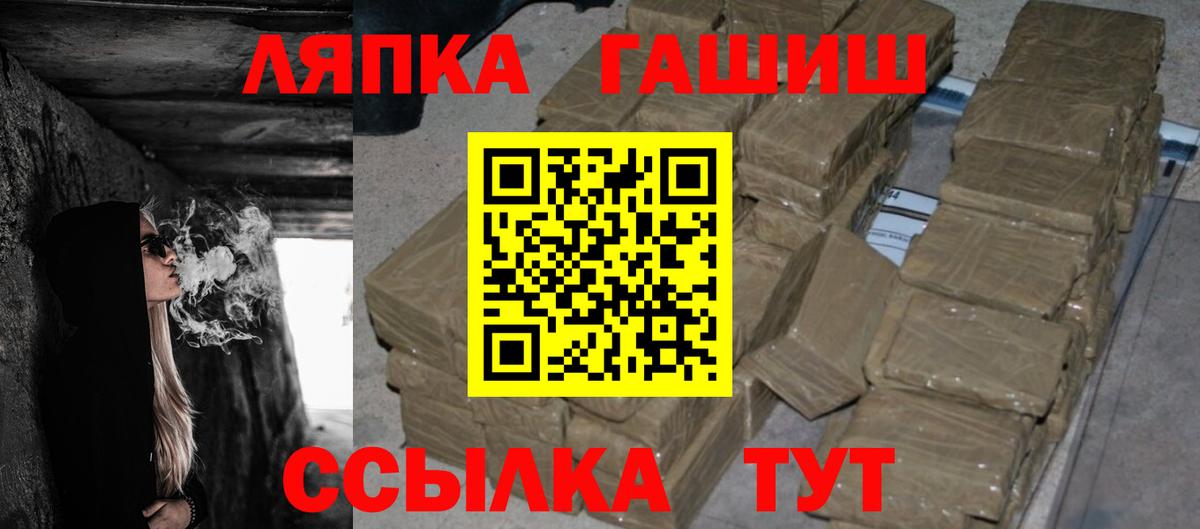 Железноводск  Гашиш хэш  ГАШИШ hashish  Вход с VPN 