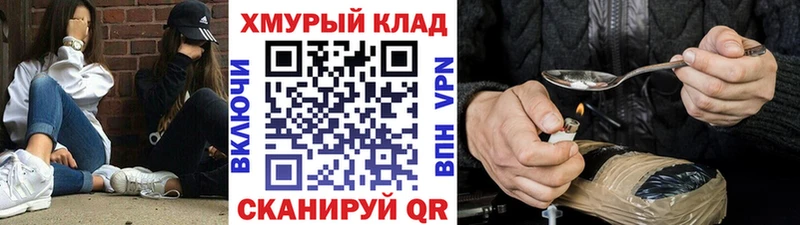 Героин хмурый  как найти закладки  Железноводск 