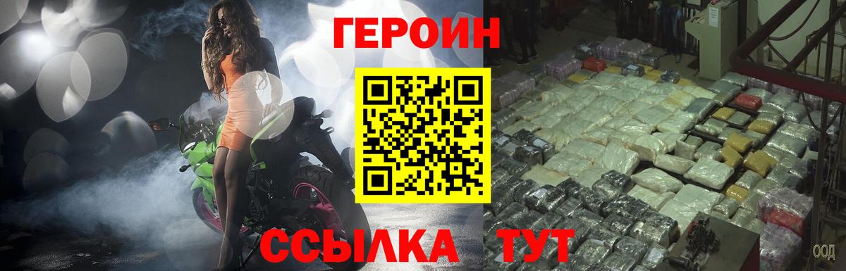 Героин афганец  Железноводск 