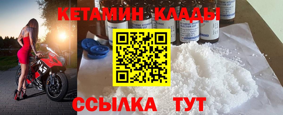 Кетамин ketamine  Железноводск  гидра рабочий сайт  Кетамин VHQ 