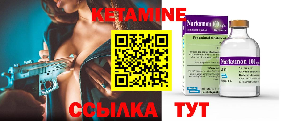 КЕТАМИН ketamine  Вход с VPN  hydra ССЫЛКА  Железноводск 