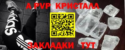 кристаллы Гай