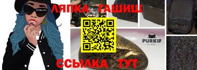 гашишное масло Бийск