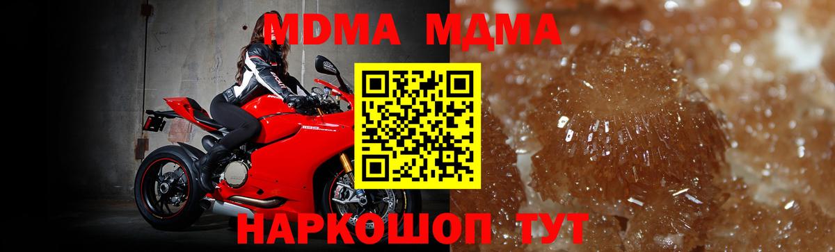 MDMA  МДМА crystal  Вход с VPN  MDMA кристаллы  Железноводск 