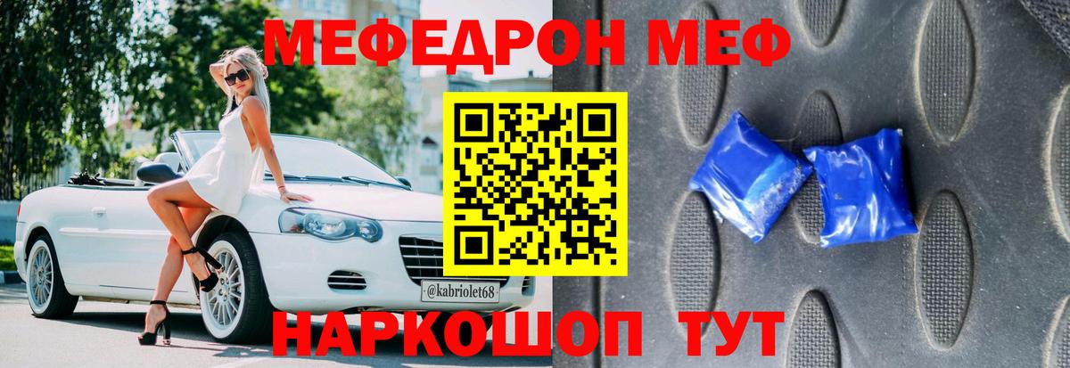Мефедрон  Меф мука  МЕФ  Железноводск  Вход с VPN 