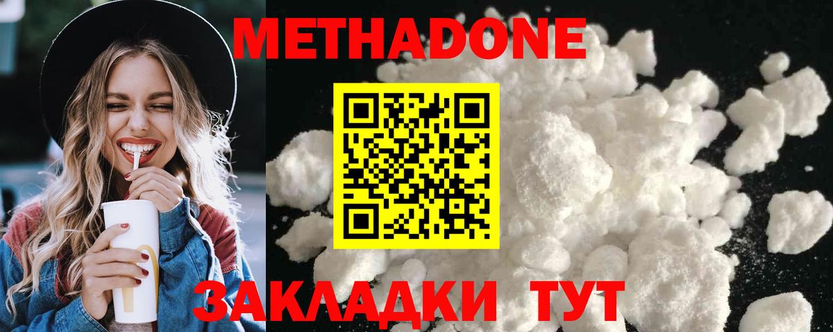 MEGA ССЫЛКА  Метадон VHQ  Железноводск  Вход с VPN  Метадон мёд 