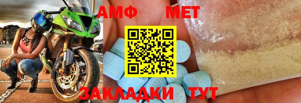 Метамфетамин пудра Железноводск