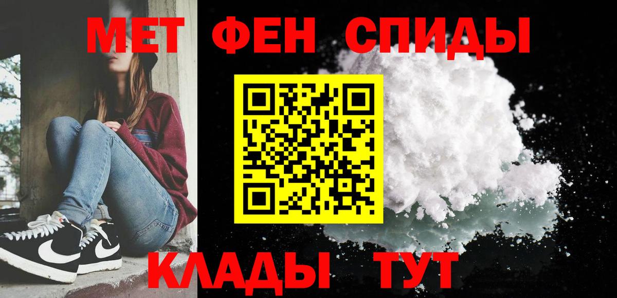 МЕТАМФЕТАМИН Methamphetamine  Вход с VPN  МЕТАМФЕТАМИН Methamphetamine  Железноводск 