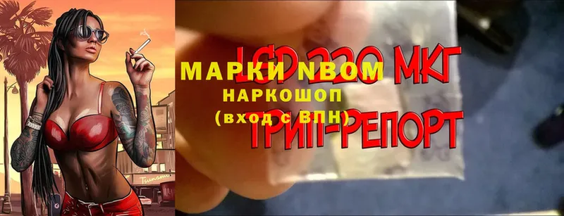 Марки N-bome 1500мкг Железноводск