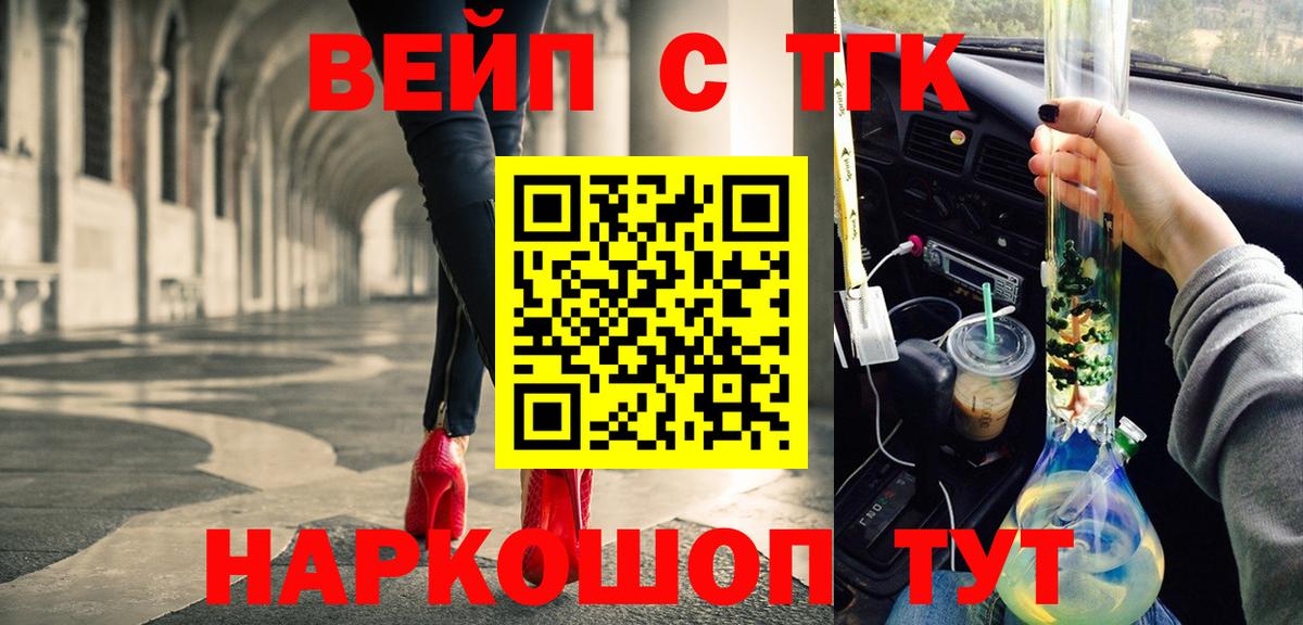 Дистиллят ТГК Wax  Вход с VPN  Железноводск 