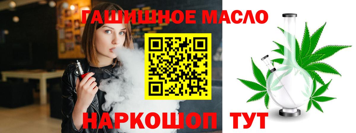ТГК вейп Железноводск