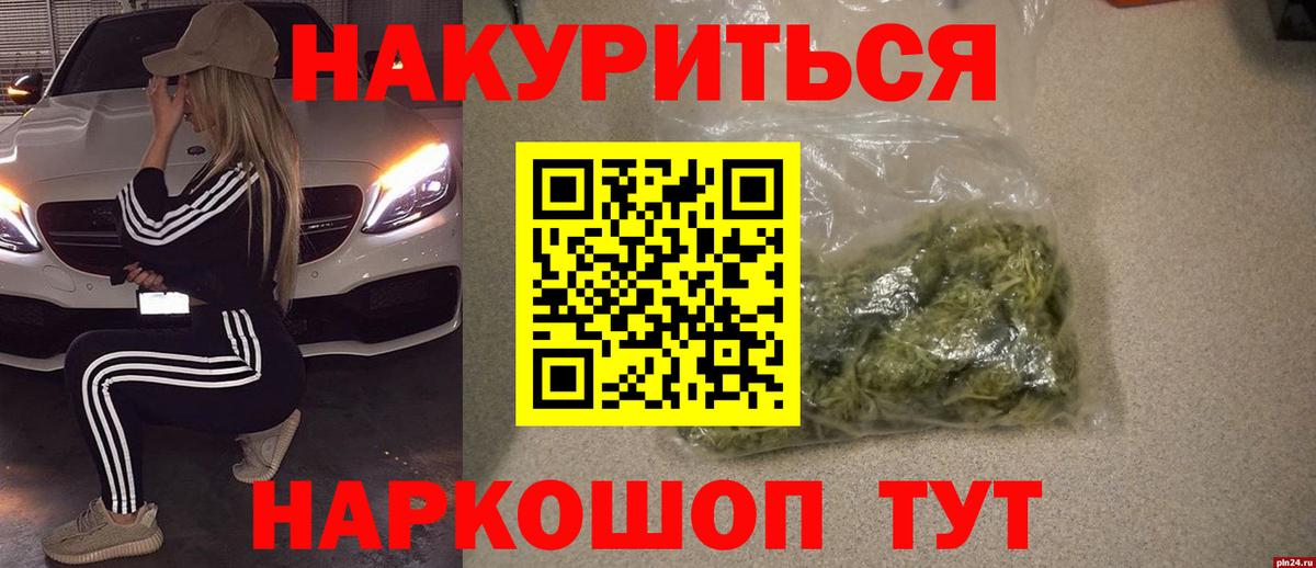 Железноводск  Конопля Bruce Banner  Канабис гибрид  Вход с VPN  Каннабис индика  Марихуана планчик 
