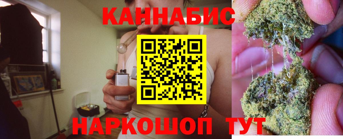 Каннабис семена Железноводск